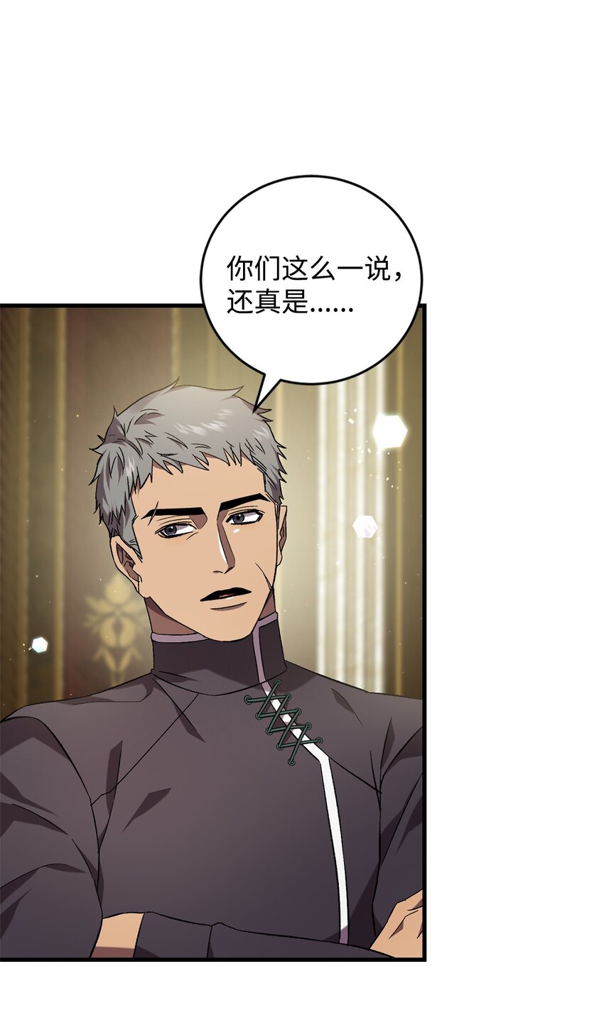 54 凯伊的传话(1/2)-第54话