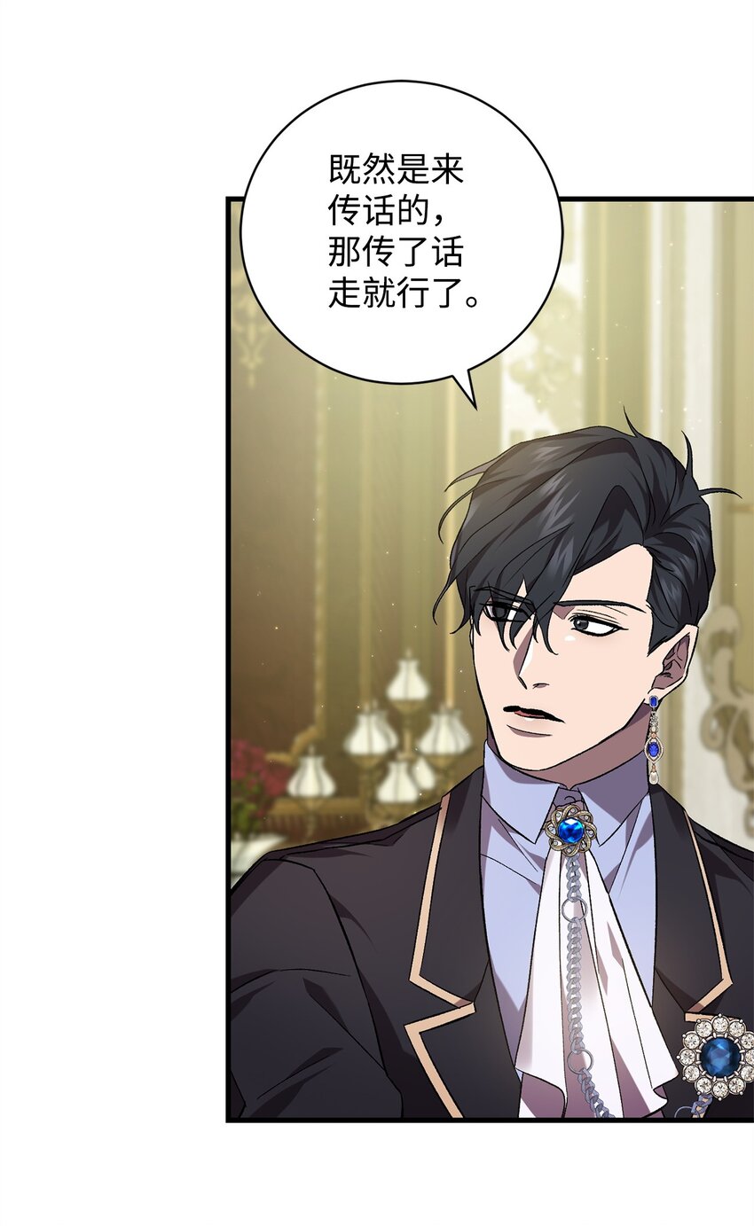 54 凯伊的传话(1/2)-第54话