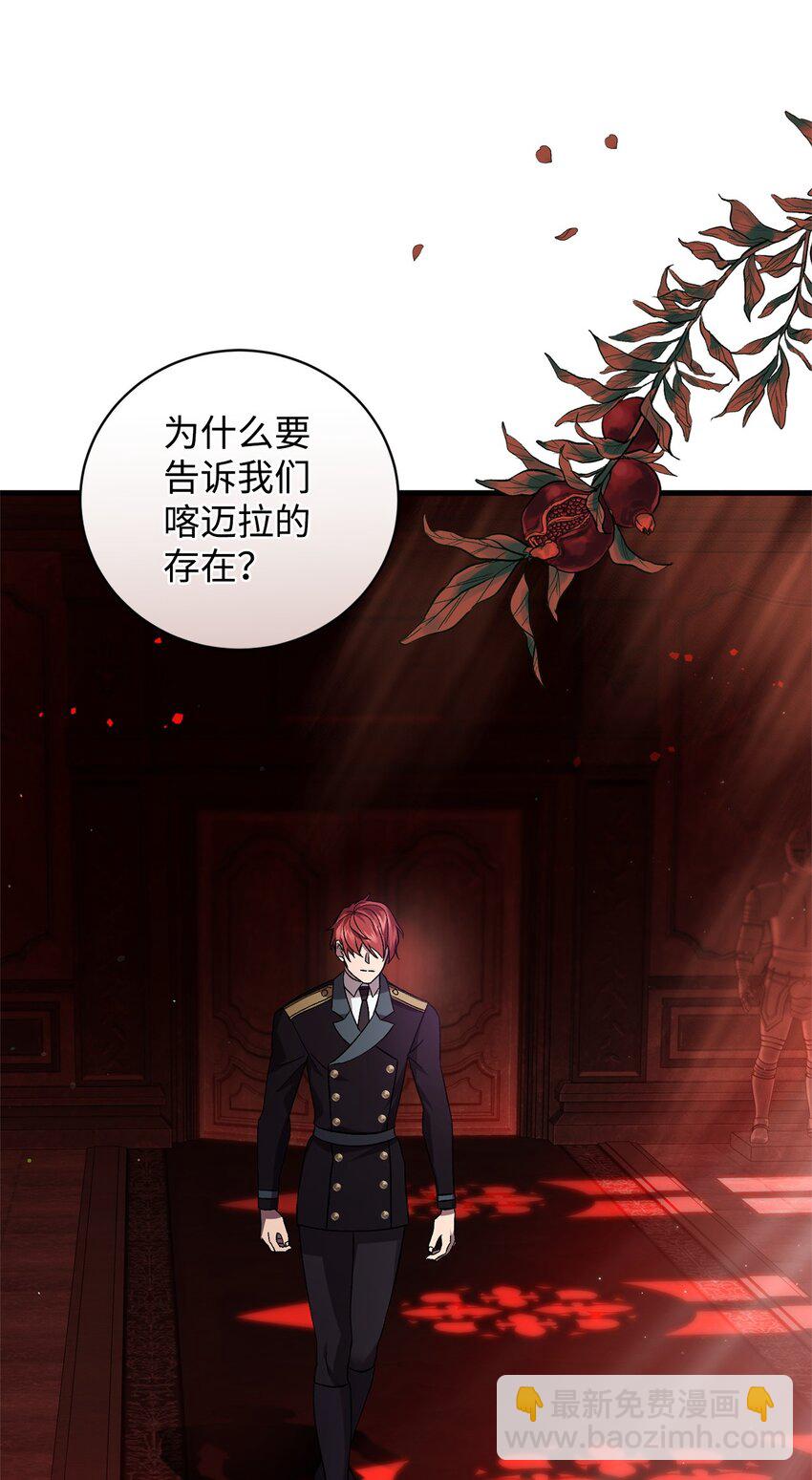 54 凯伊的传话(1/2)-第54话