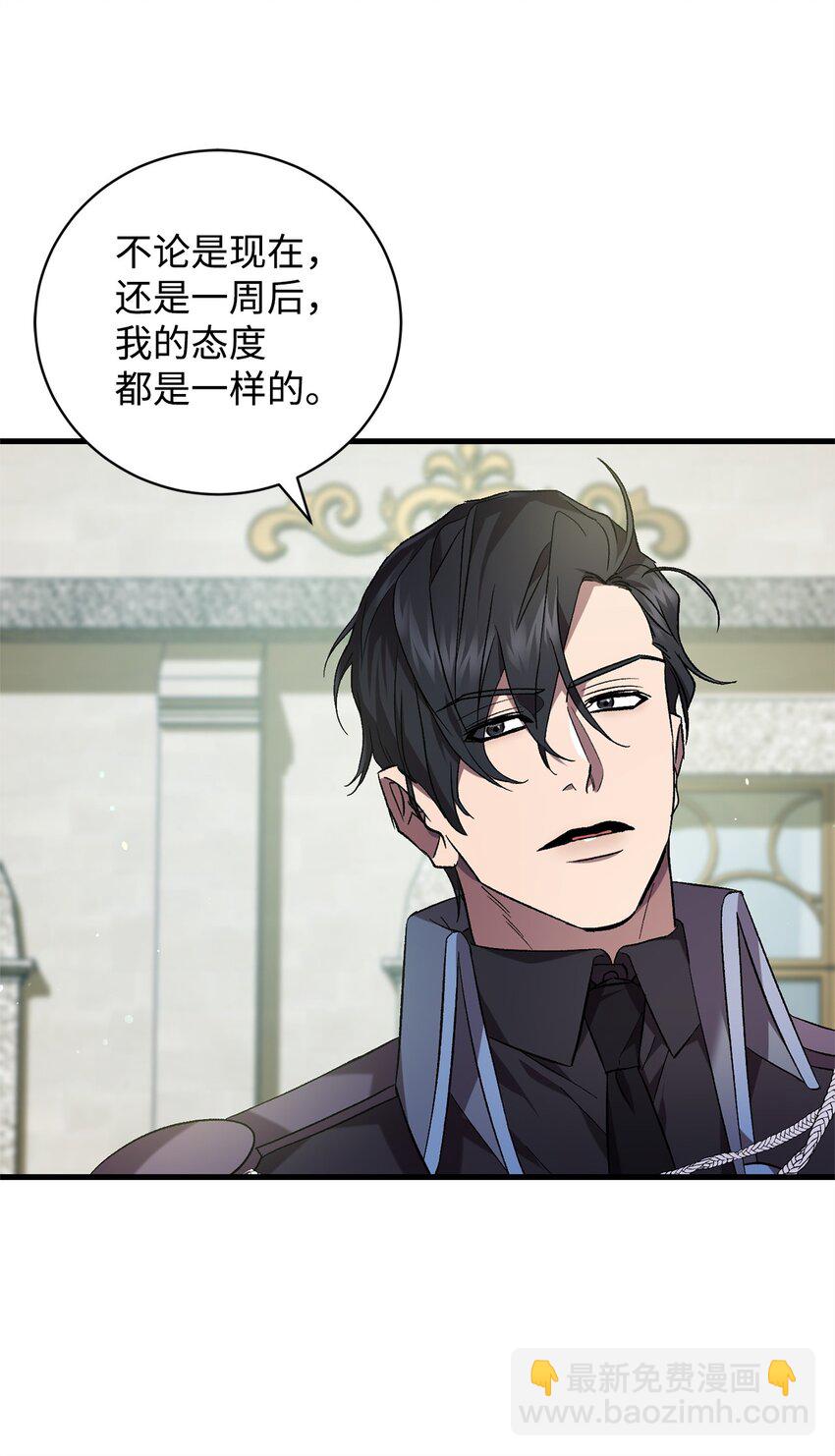 54 凯伊的传话(1/2)-第54话