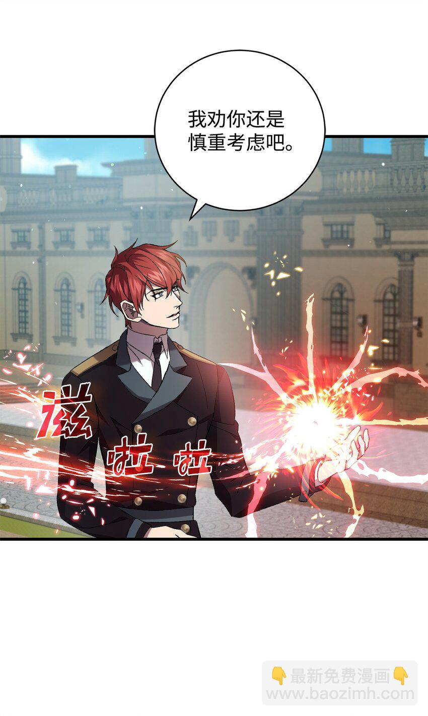 54 凯伊的传话(1/2)-第54话