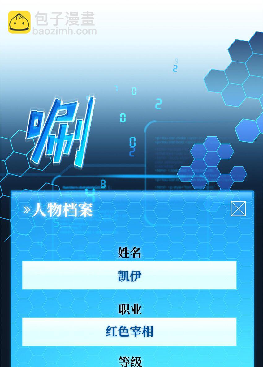 54 凯伊的传话(1/2)-第54话