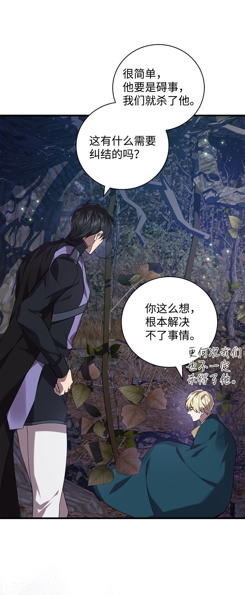 56 变数(1/2)-第56话