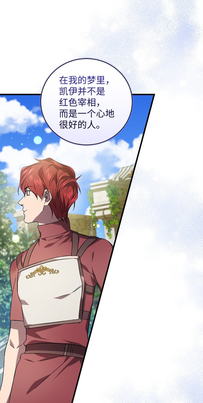 56 变数(1/2)-第56话