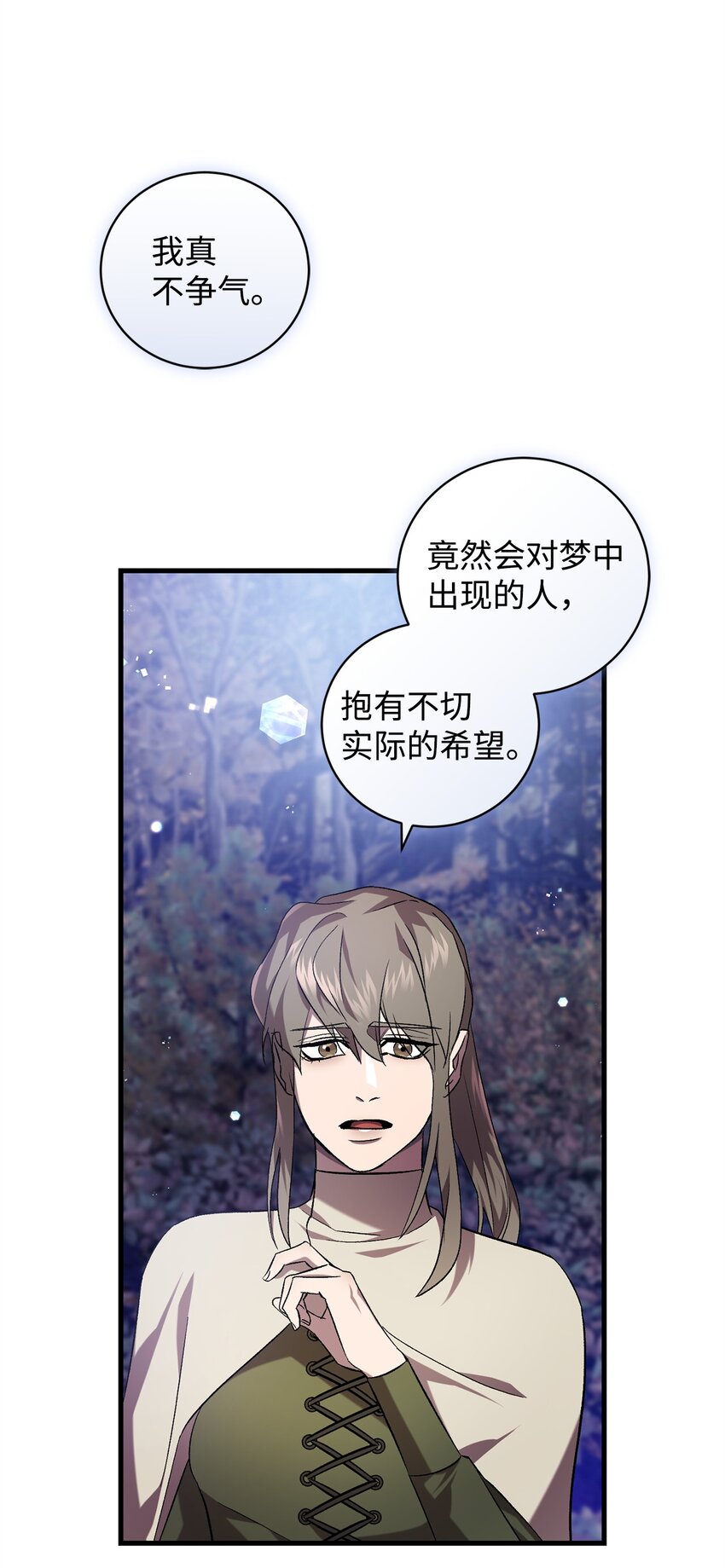 56 变数(1/2)-第56话