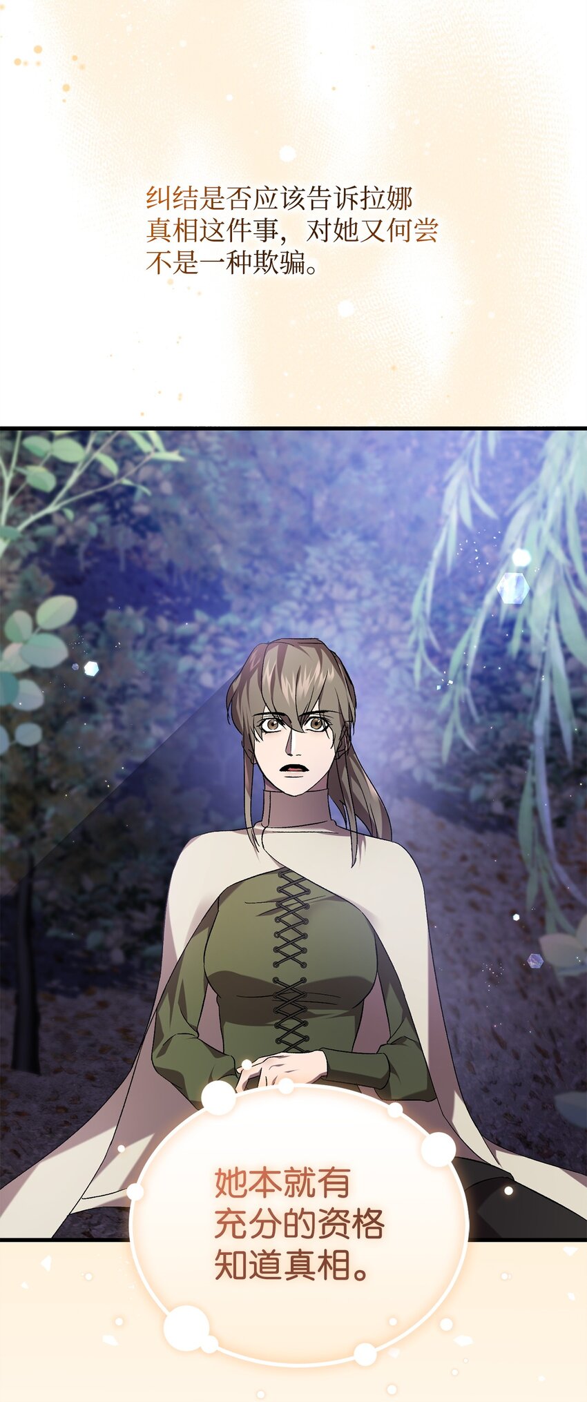 56 变数(1/2)-第56话