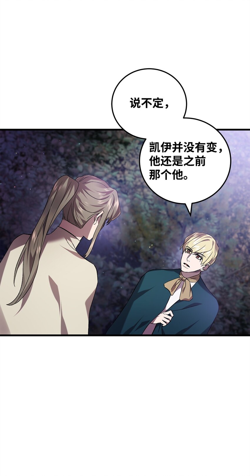 56 变数(1/2)-第56话