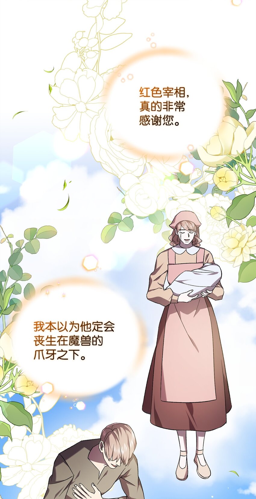 56 变数(1/2)-第56话