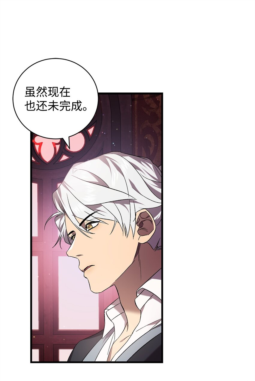 56 变数(1/2)-第56话