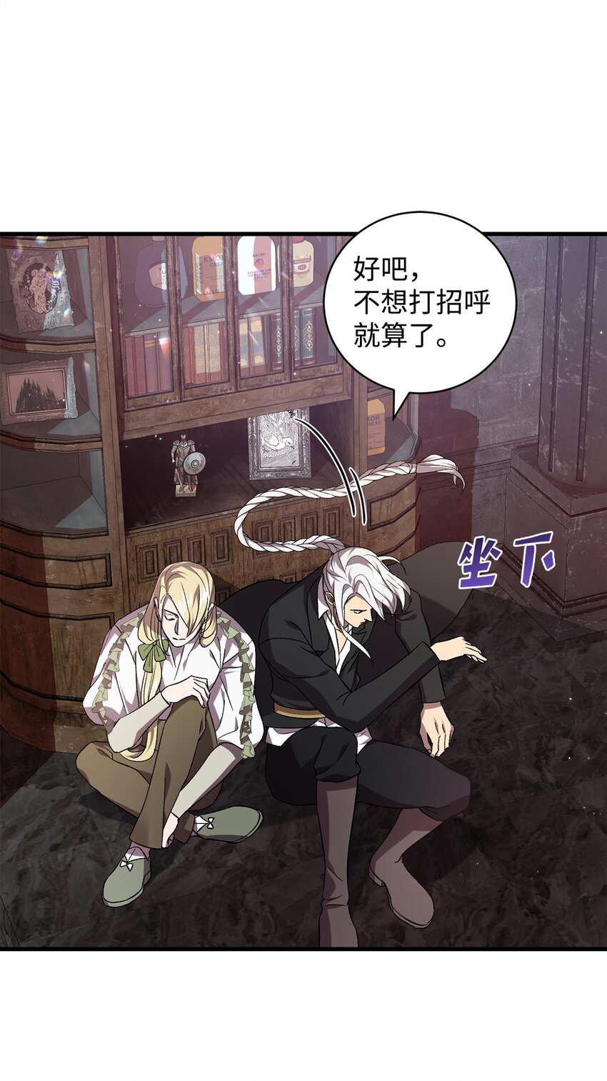 58 格拉鲁斯的拜托(1/2)-第58话