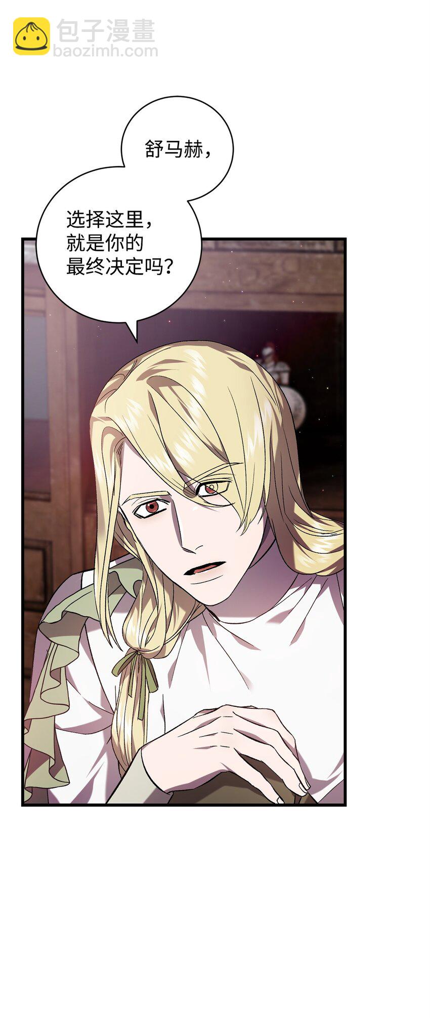 58 格拉鲁斯的拜托(1/2)-第58话