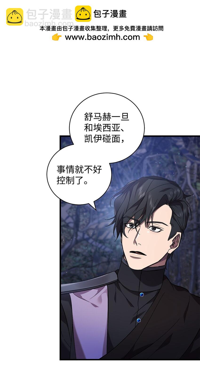 58 格拉鲁斯的拜托(1/2)-第58话