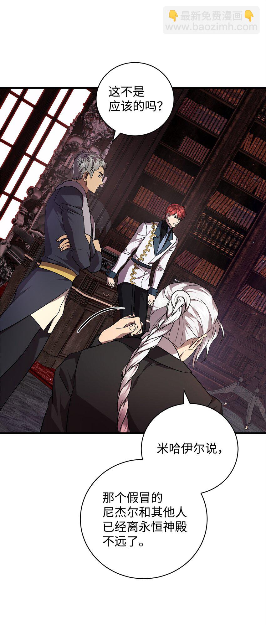 58 格拉鲁斯的拜托(1/2)-第58话