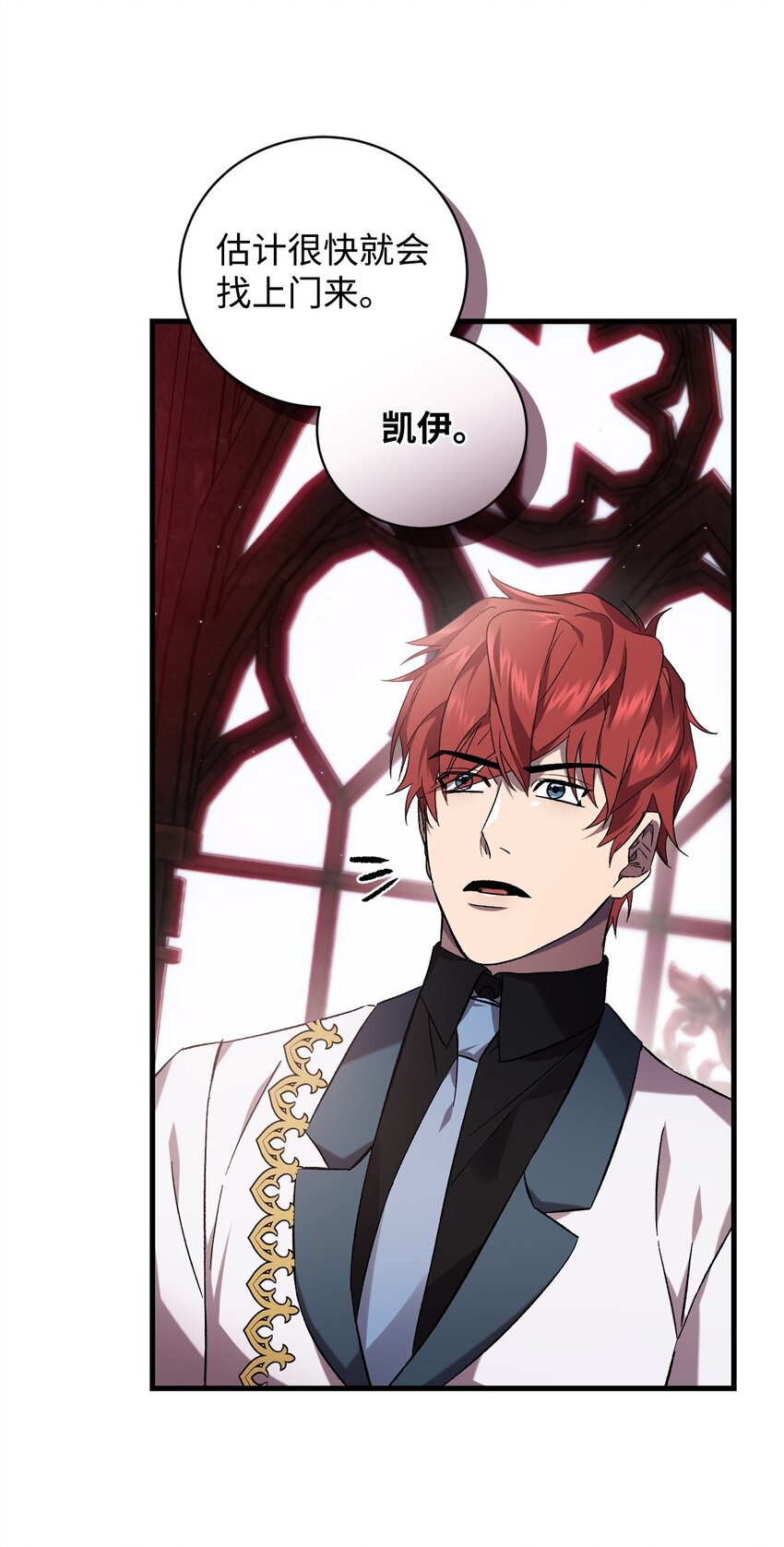 58 格拉鲁斯的拜托(1/2)-第58话