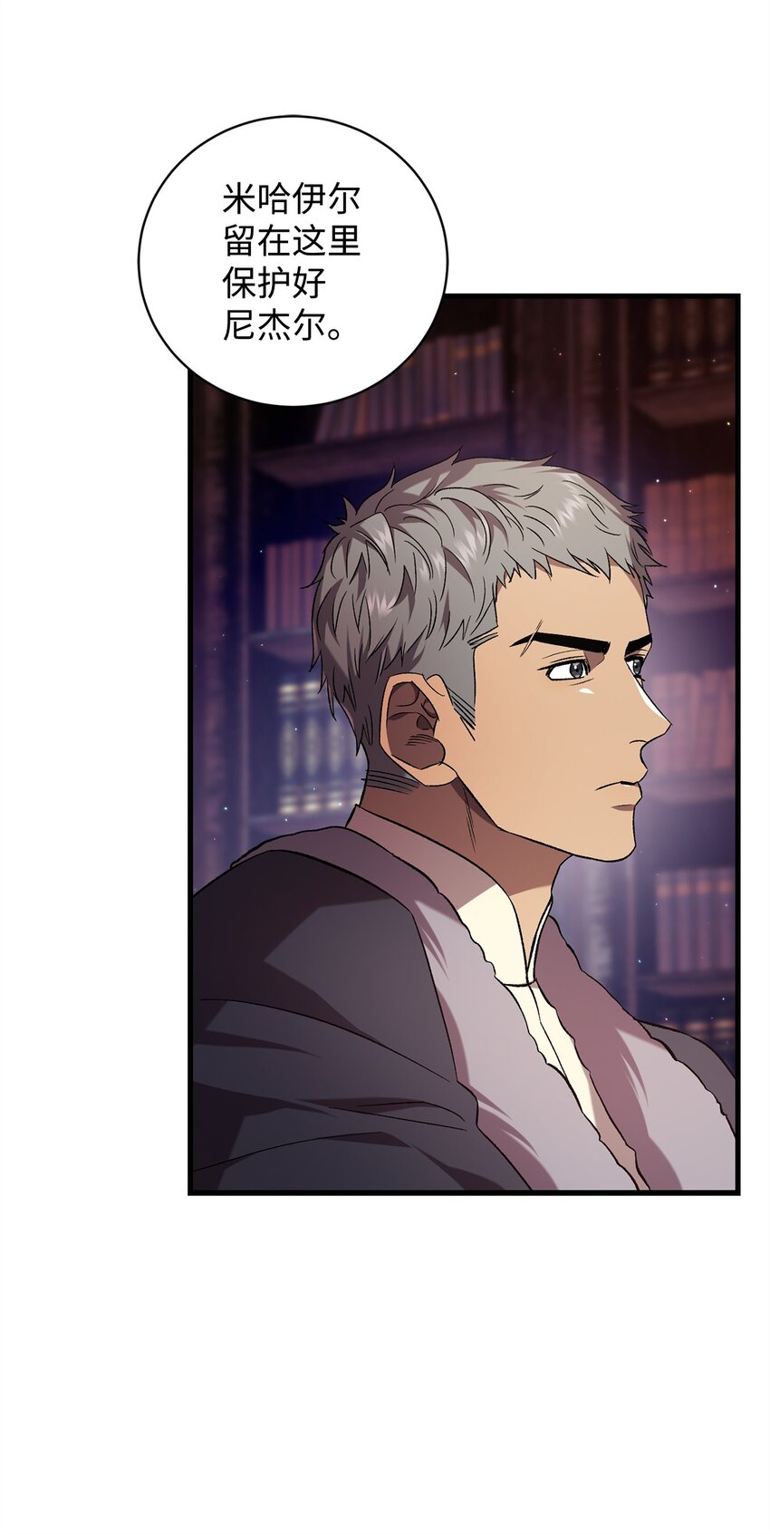 58 格拉鲁斯的拜托(1/2)-第58话