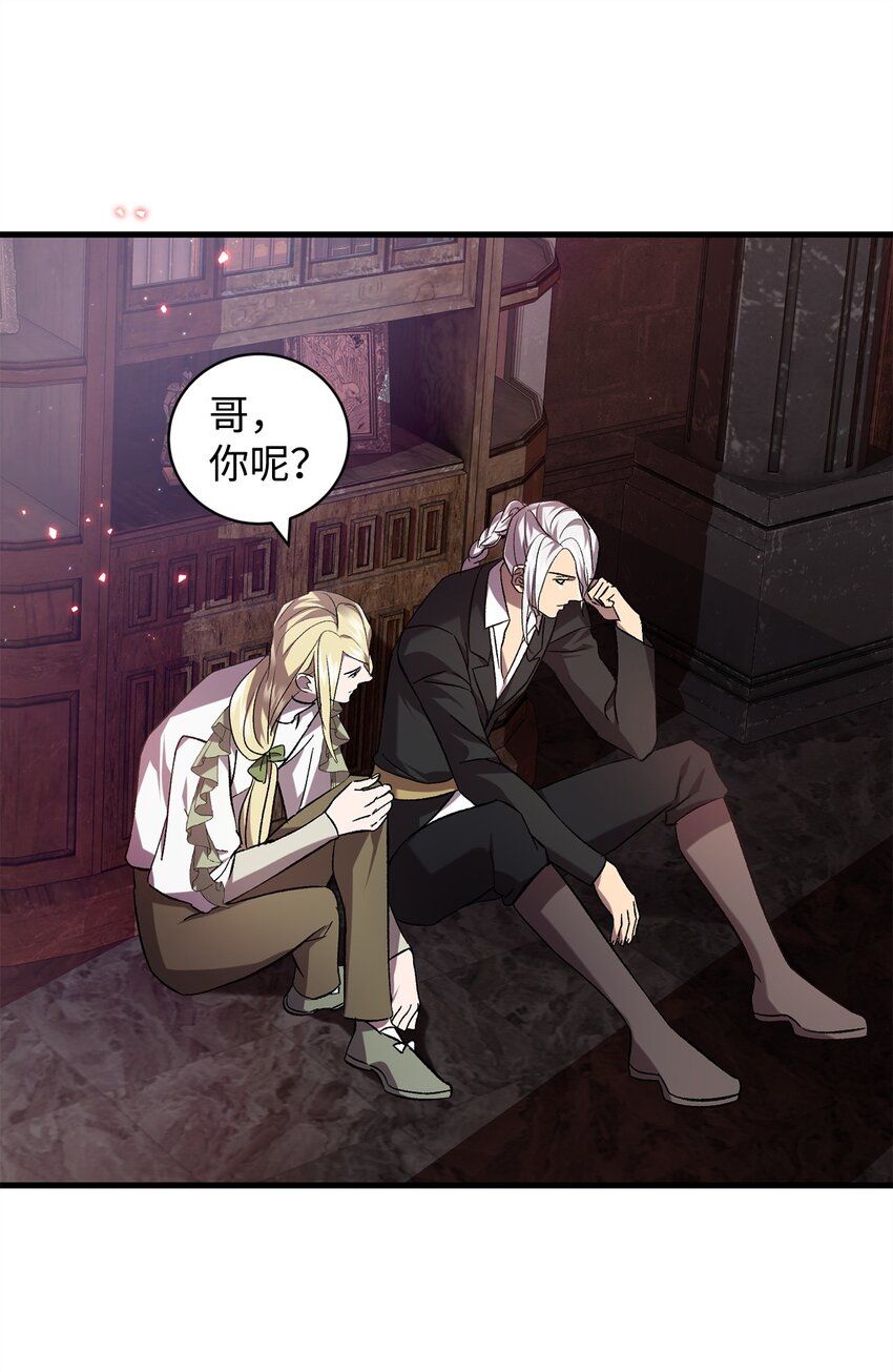 58 格拉鲁斯的拜托(1/2)-第58话