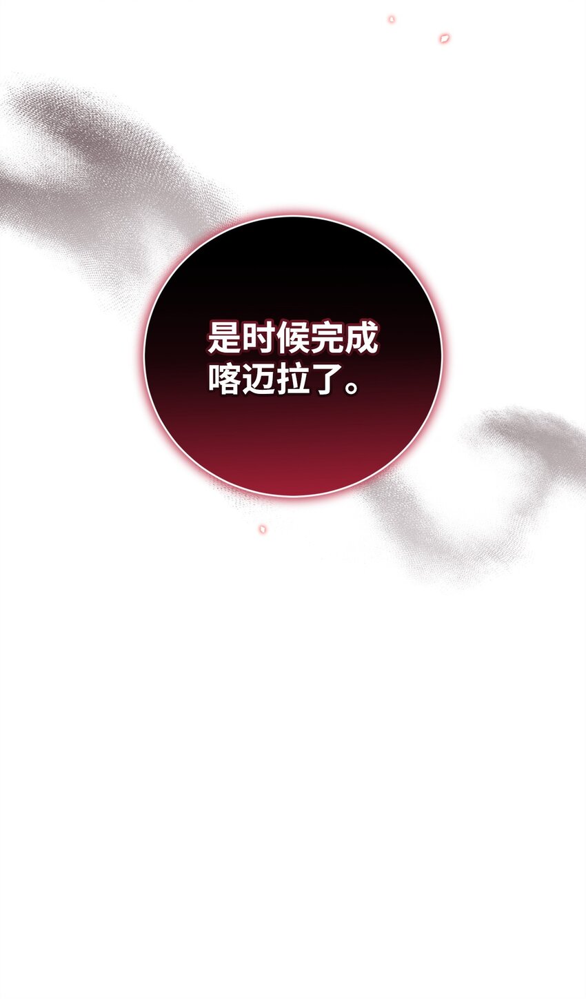 58 格拉鲁斯的拜托(1/2)-第58话