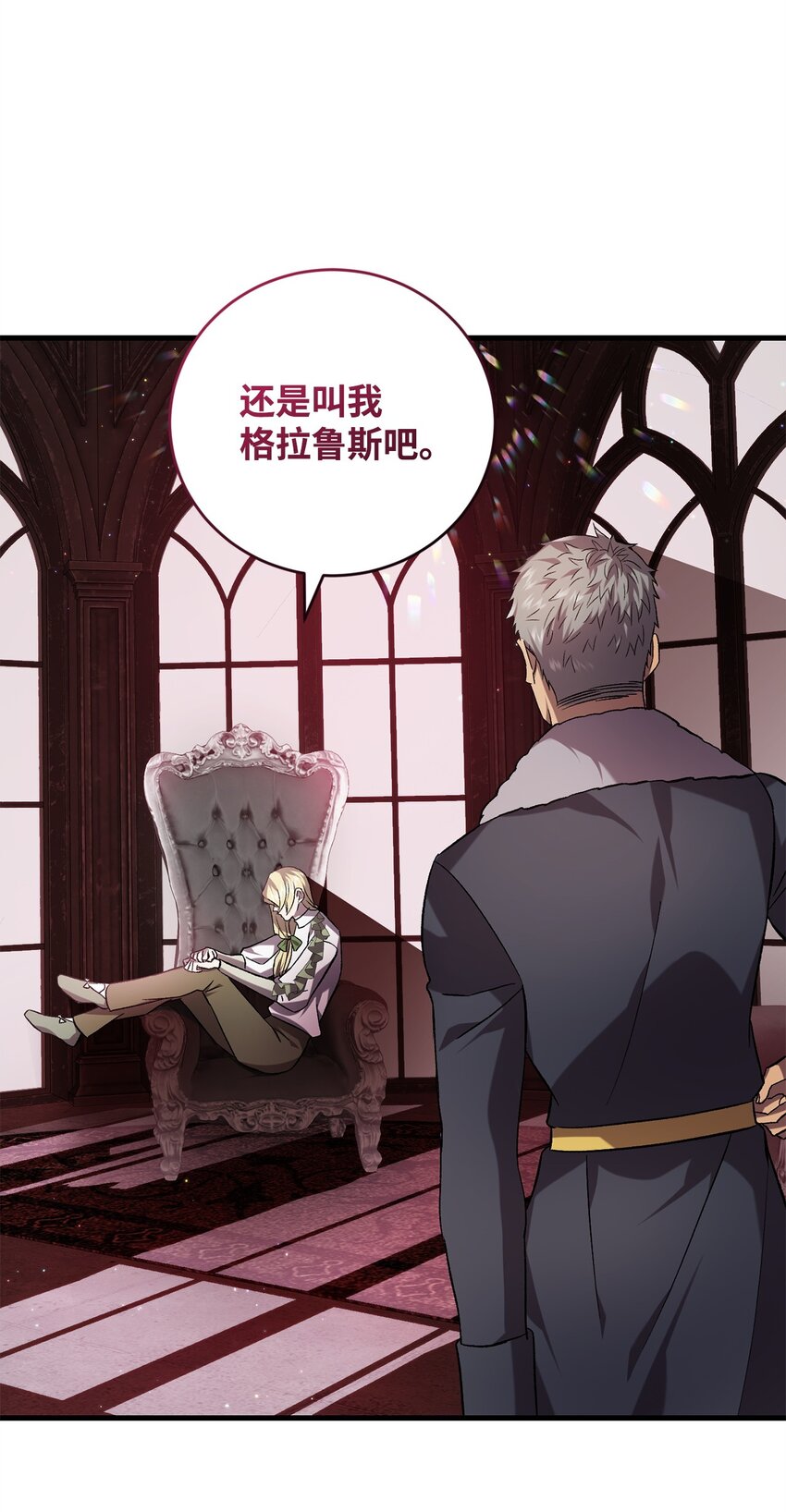 58 格拉鲁斯的拜托(1/2)-第58话