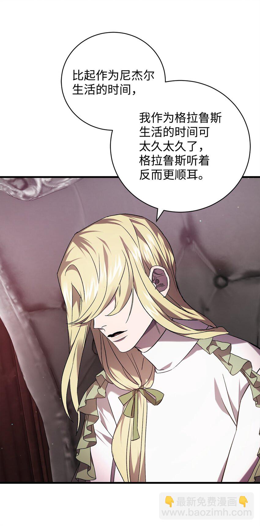 58 格拉鲁斯的拜托(1/2)-第58话