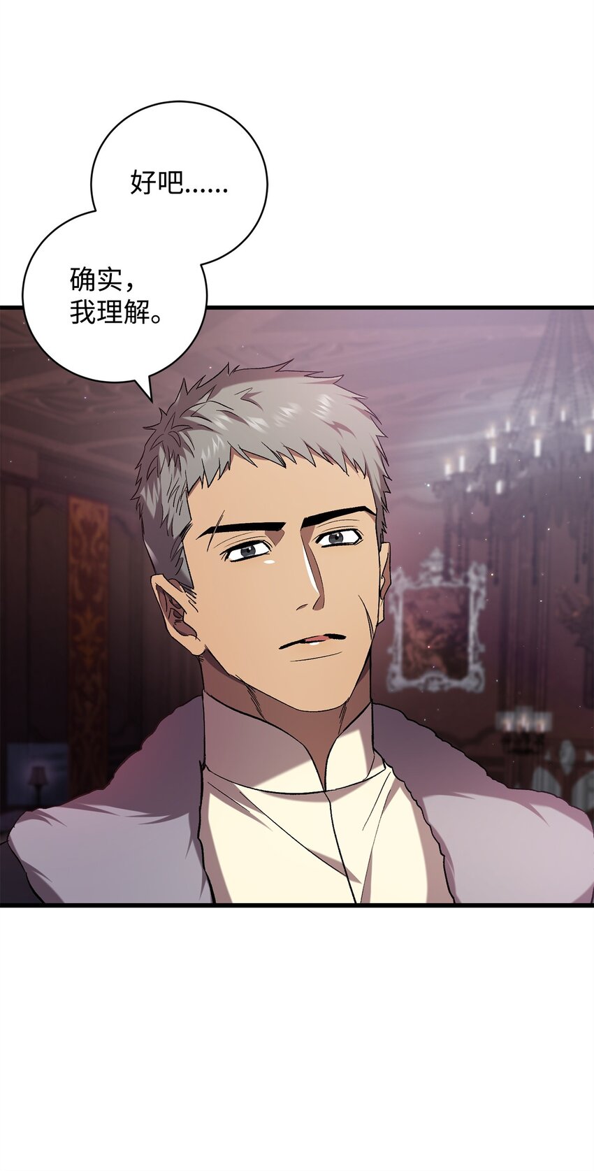 58 格拉鲁斯的拜托(1/2)-第58话