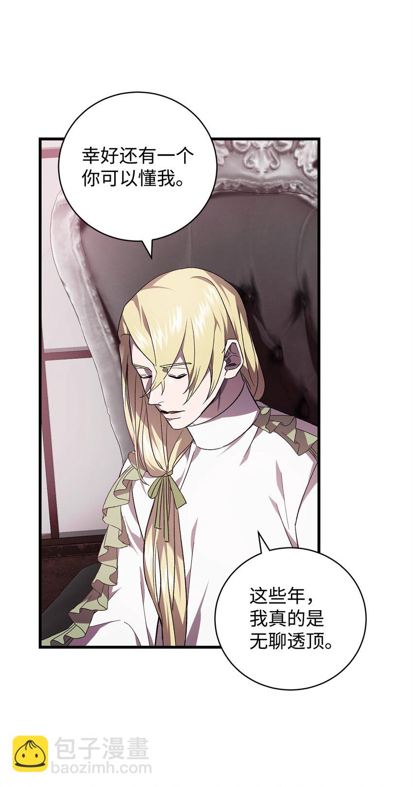 58 格拉鲁斯的拜托(1/2)-第58话