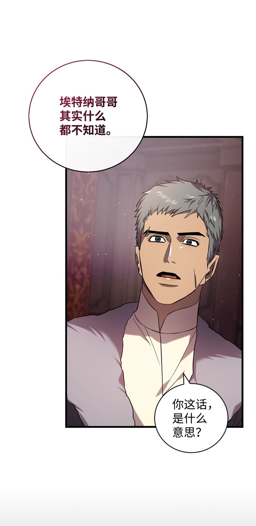 58 格拉鲁斯的拜托(1/2)-第58话