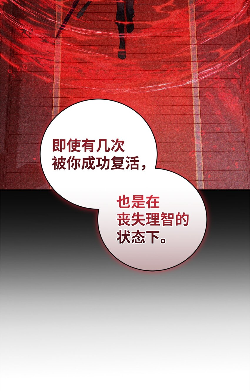 炮灰騎士今天也想守護病弱公爵 - 58 格拉魯斯的拜託(1/2) - 4