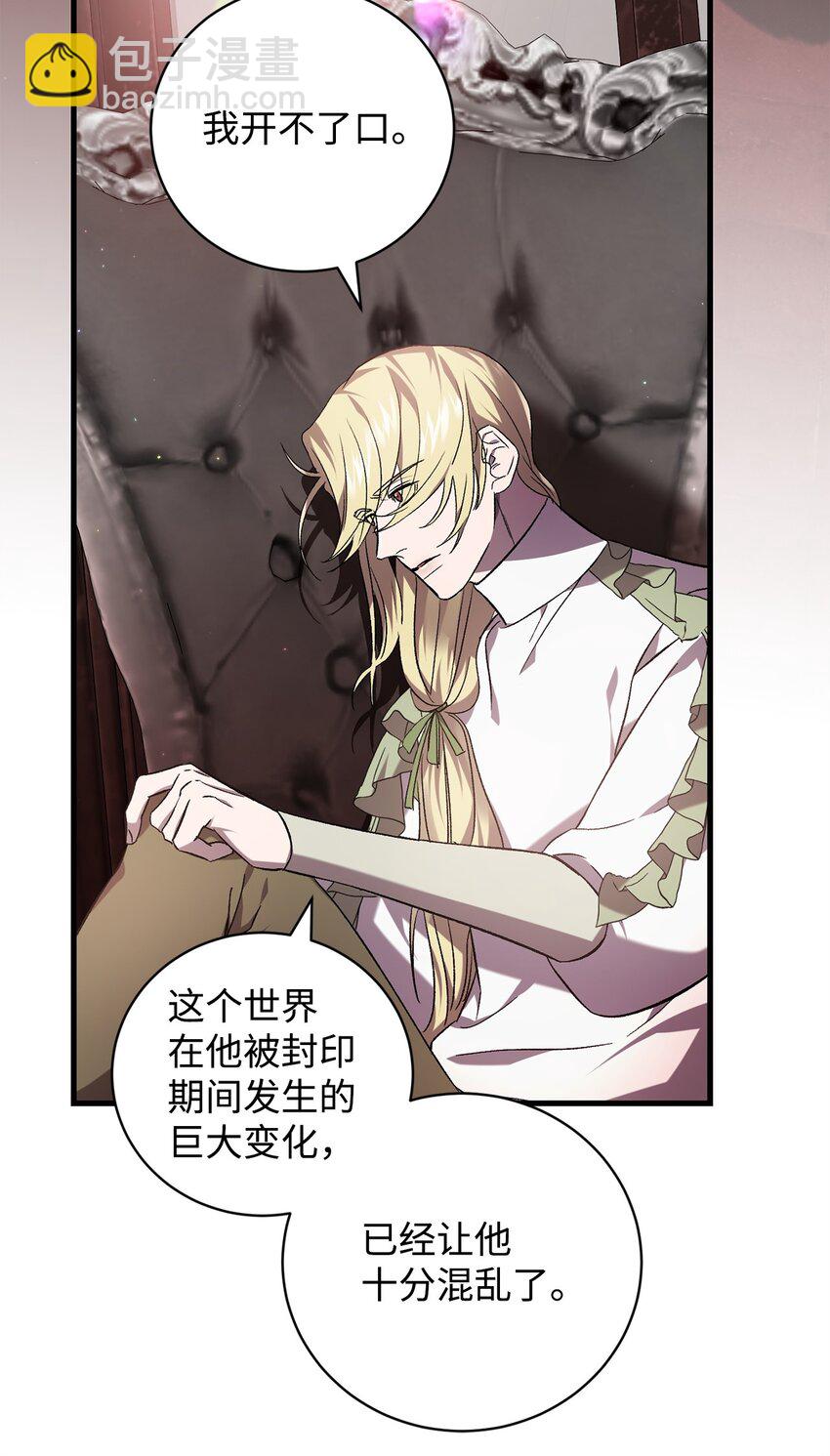 58 格拉鲁斯的拜托(1/2)-第58话