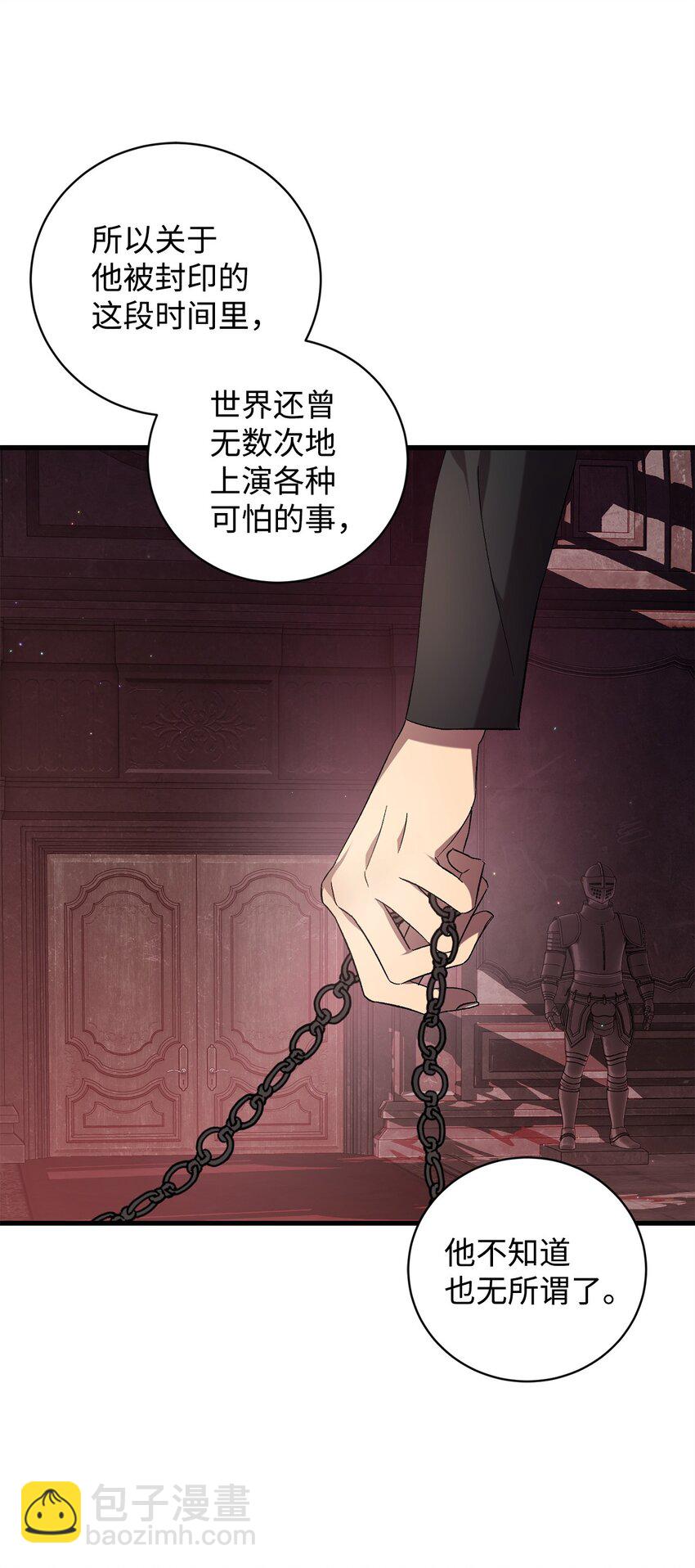 58 格拉鲁斯的拜托(1/2)-第58话