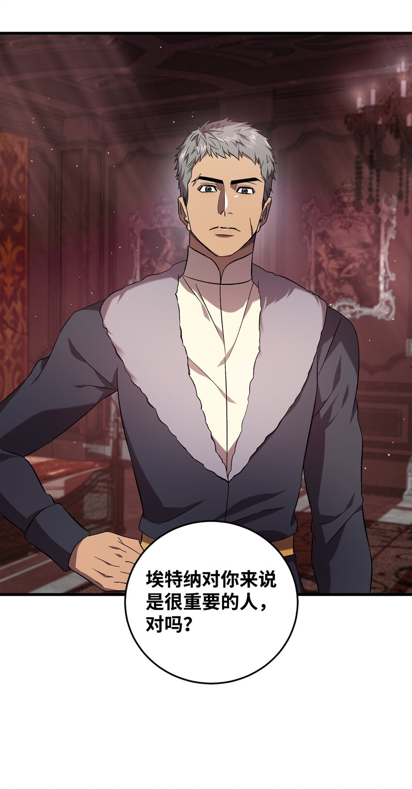 58 格拉鲁斯的拜托(1/2)-第58话