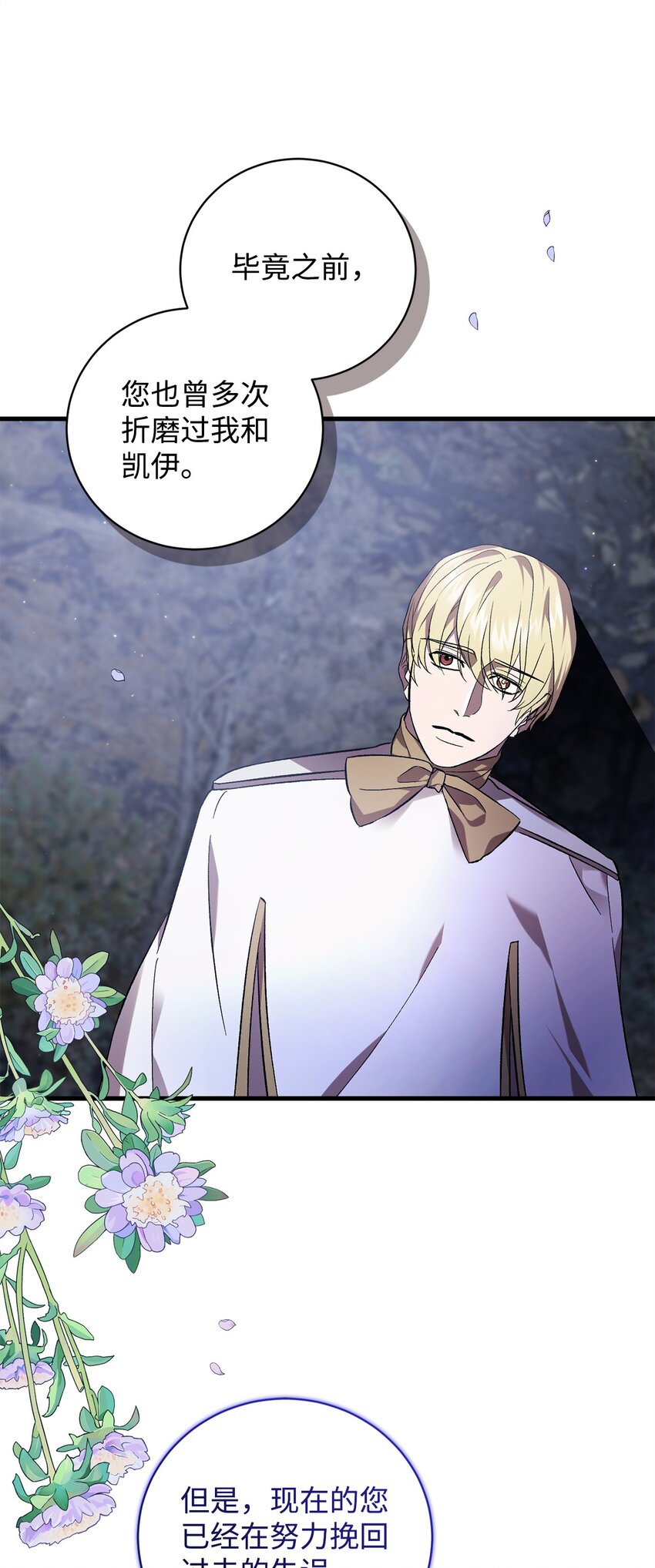 58 格拉鲁斯的拜托(1/2)-第58话