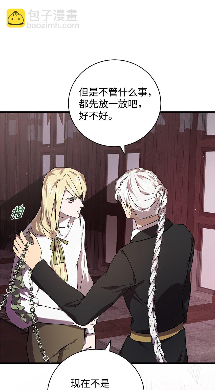 60 少数与多数(1/2)-第60话