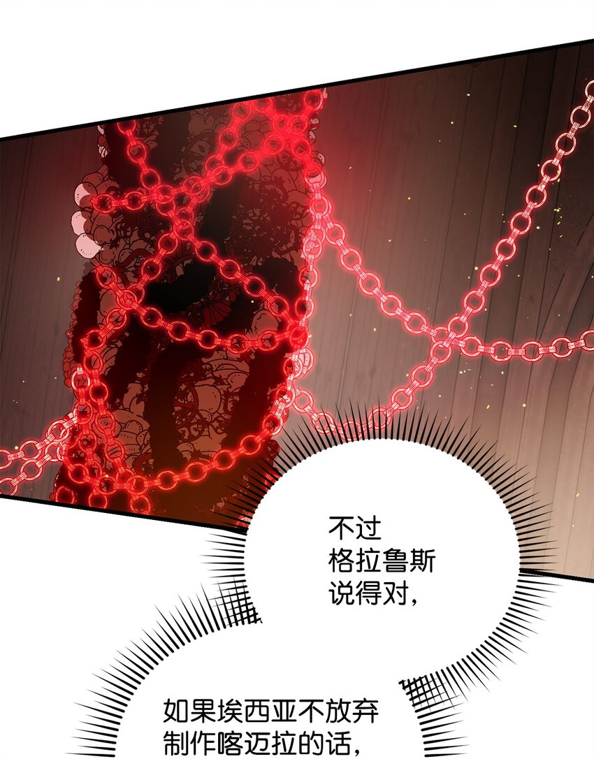 60 少数与多数(1/2)-第60话