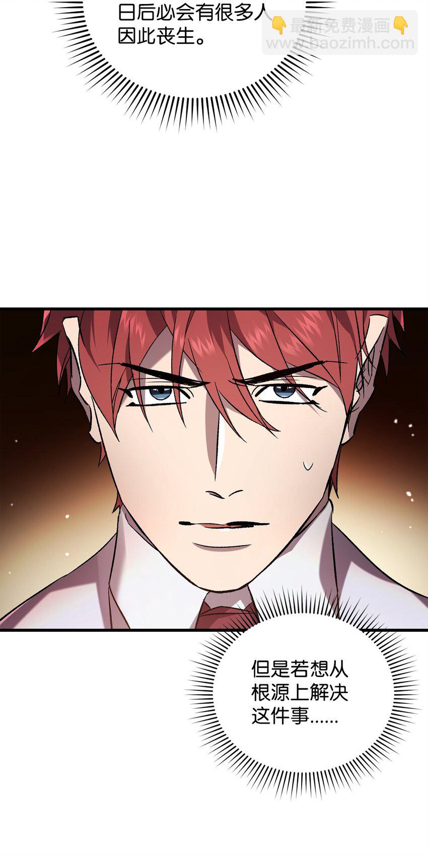 60 少数与多数(1/2)-第60话