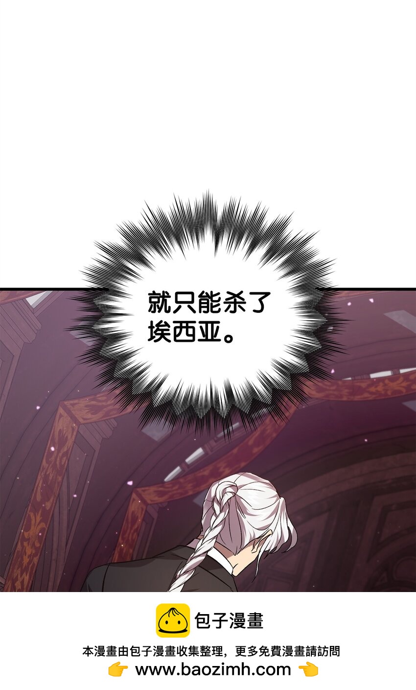 60 少数与多数(1/2)-第60话