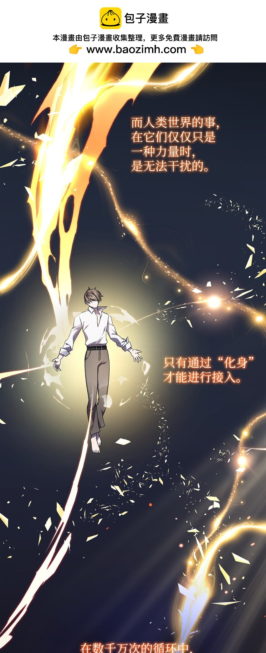 62 昏迷(1/2)-第62话