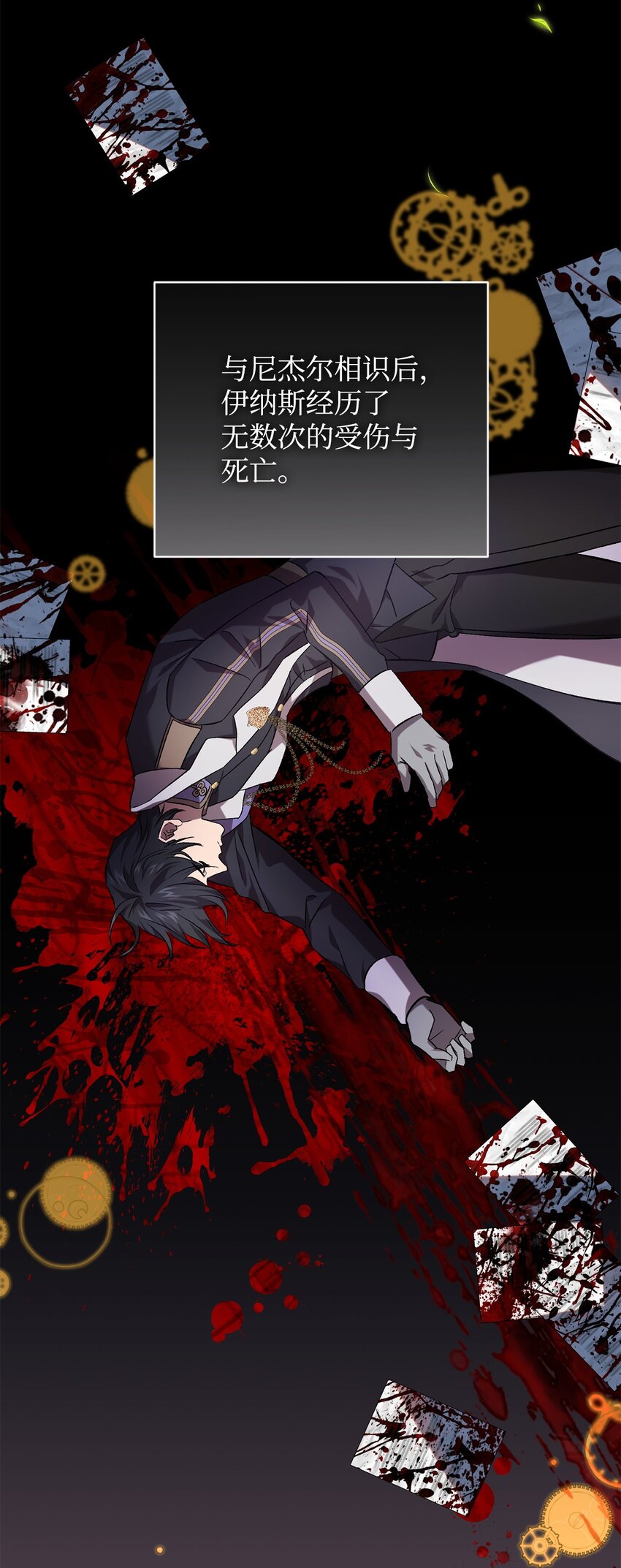 62 昏迷(1/2)-第62话