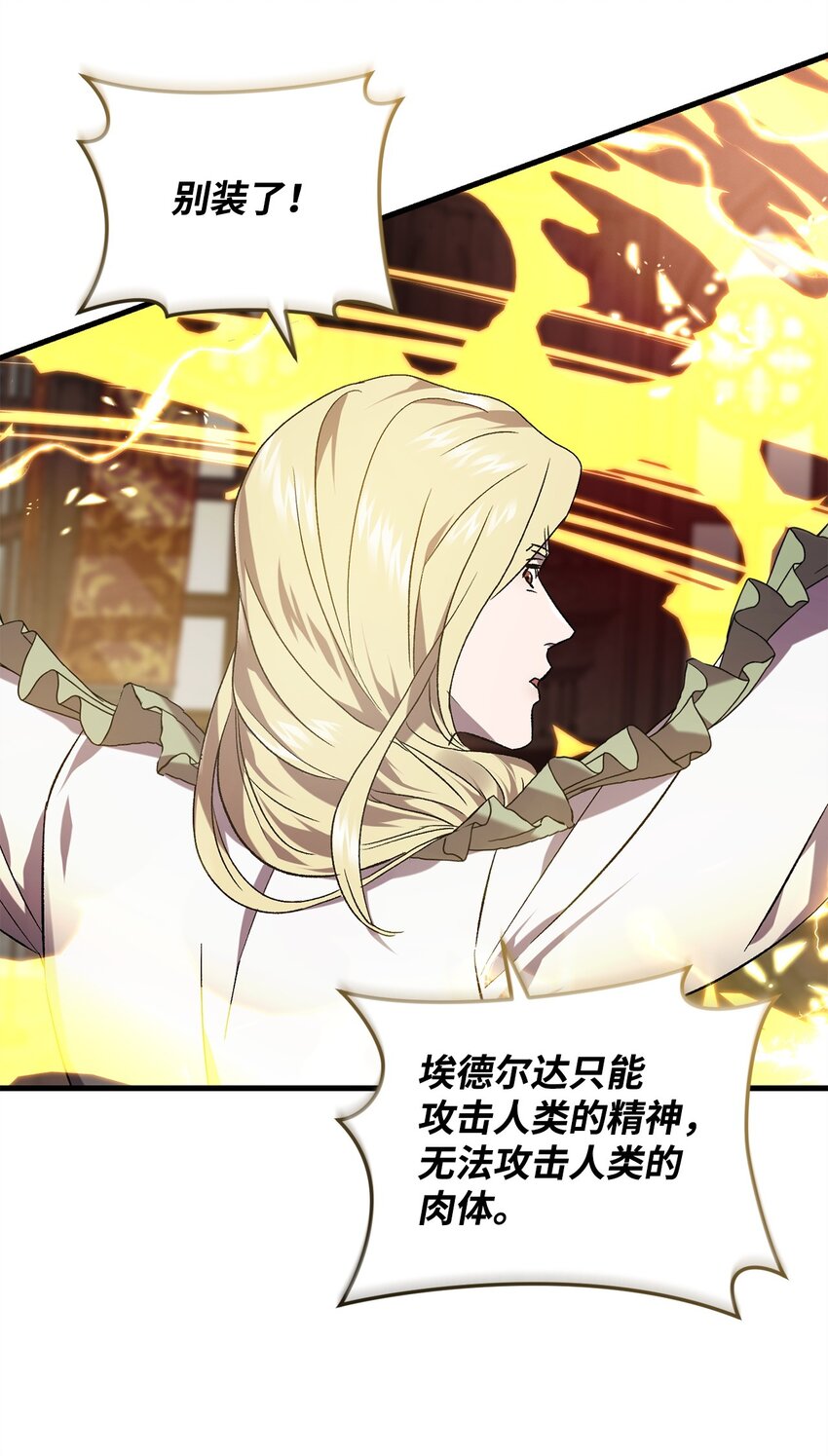 62 昏迷(1/2)-第62话