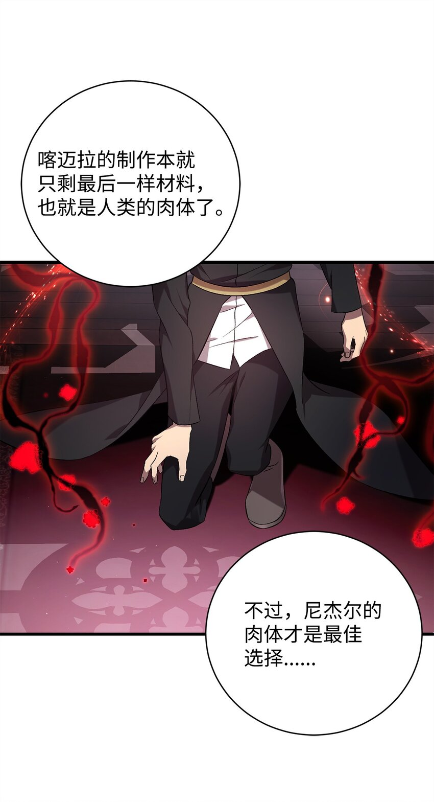 62 昏迷(1/2)-第62话