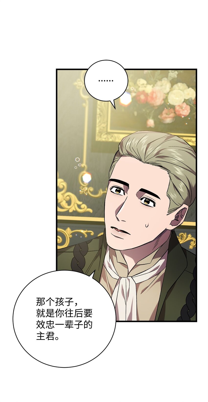 64 磨刀(1/2)-第64话