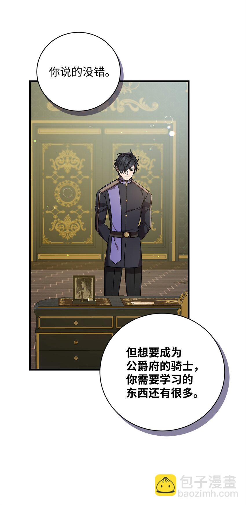 64 磨刀(1/2)-第64话