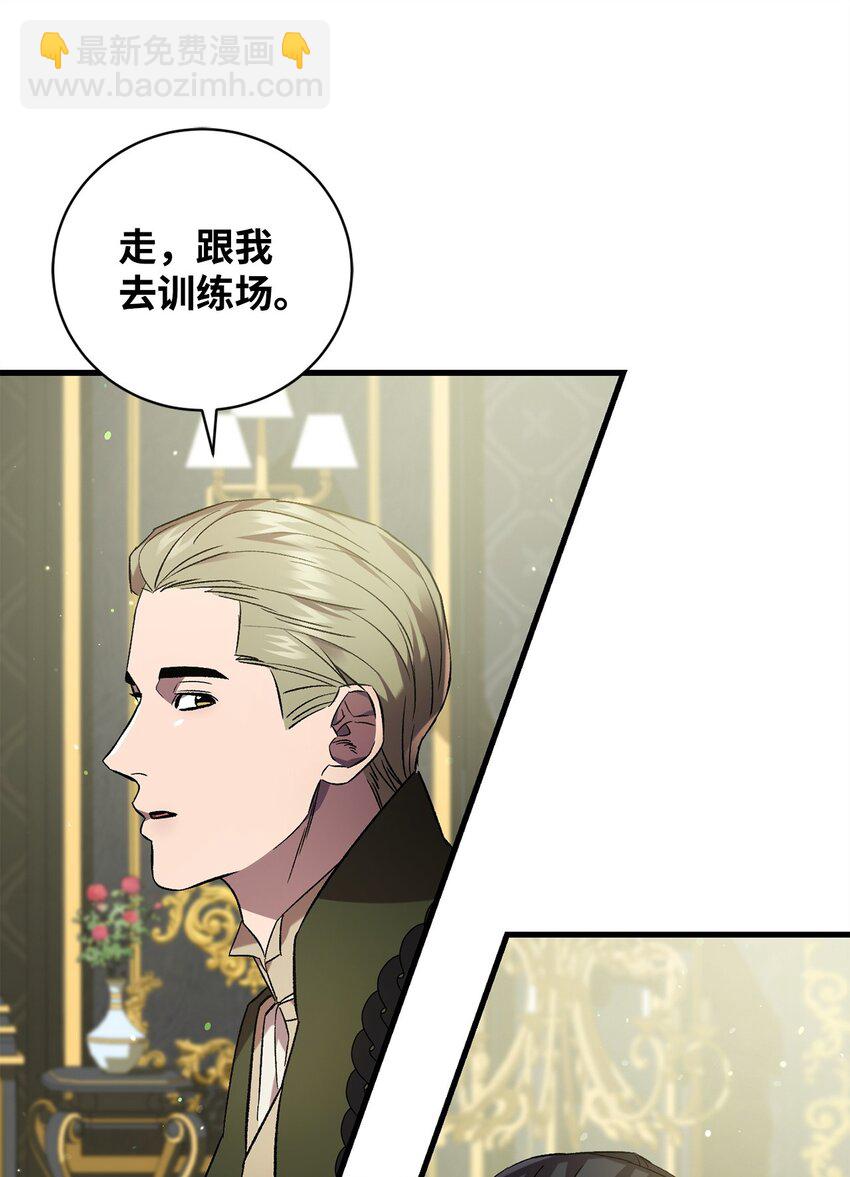 64 磨刀(1/2)-第64话