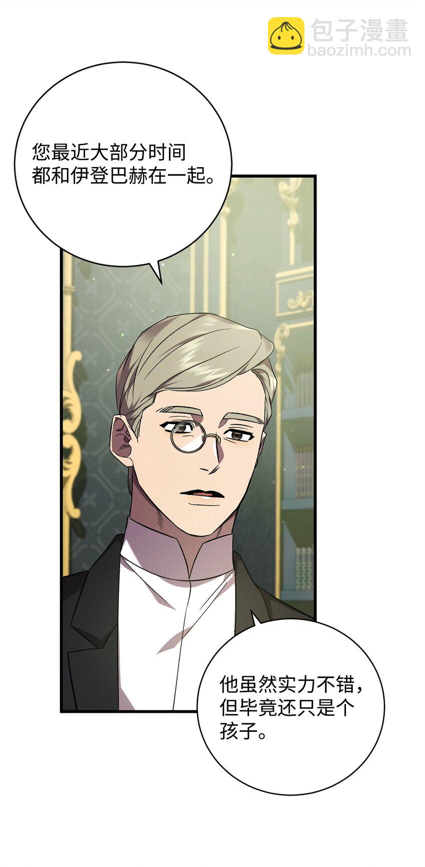 64 磨刀(1/2)-第64话