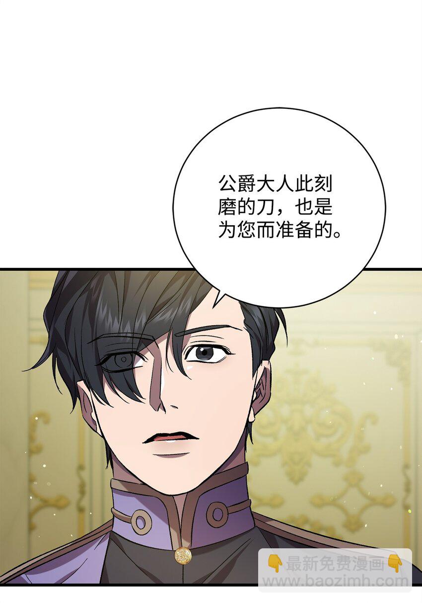 64 磨刀(1/2)-第64话