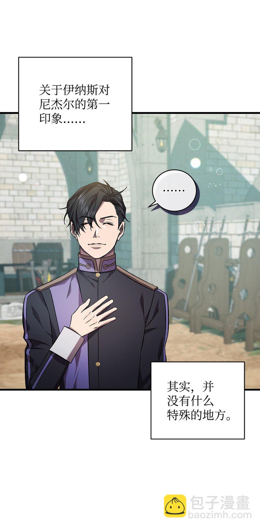 64 磨刀(1/2)-第64话