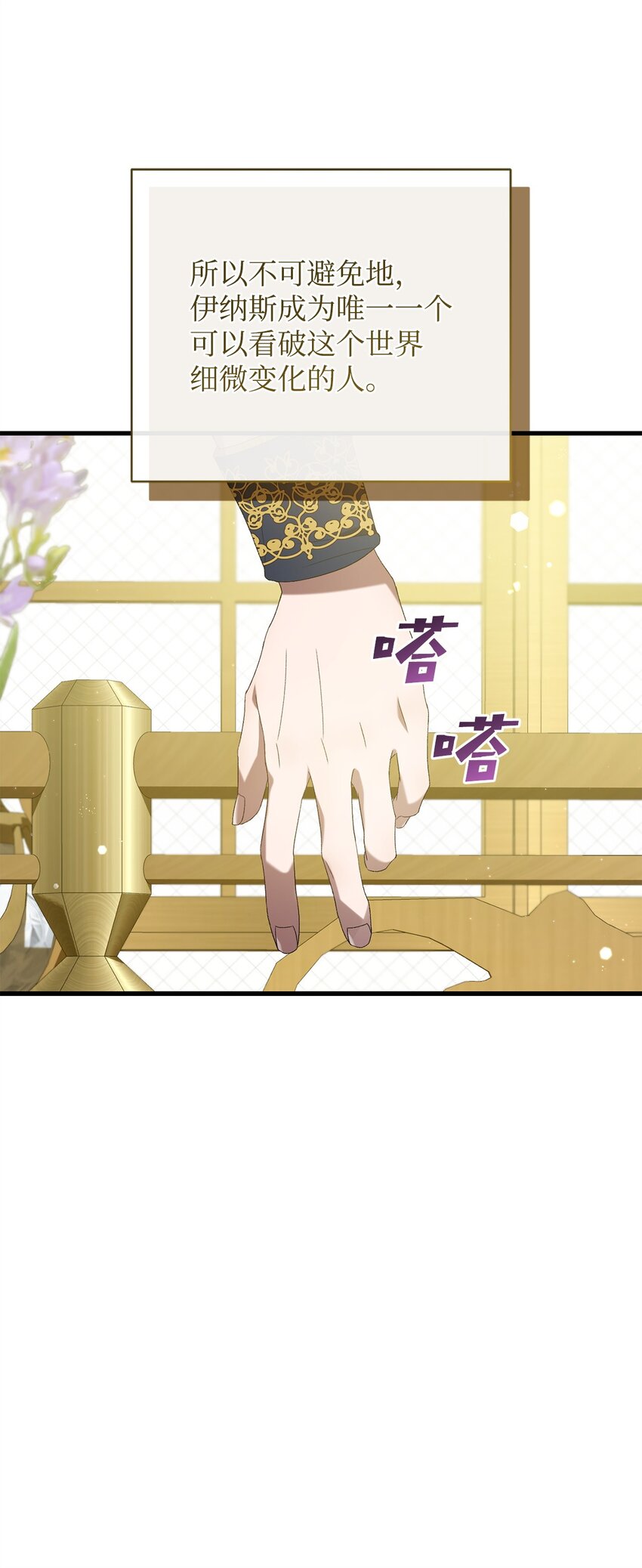 66 关于初见(1/2)-第66话