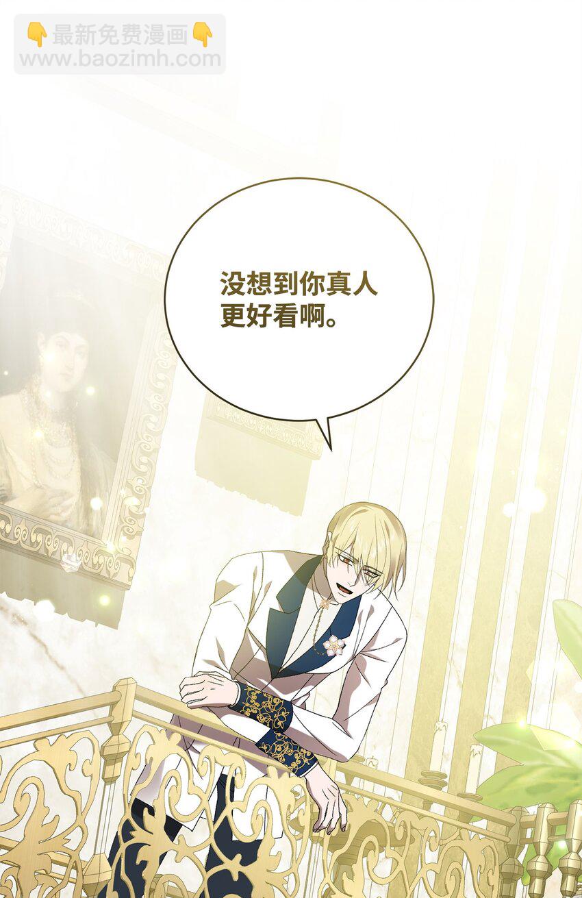 66 关于初见(1/2)-第66话