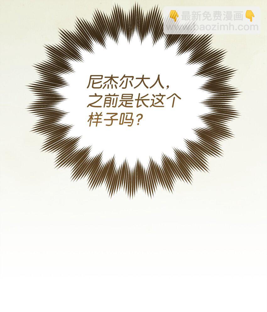 66 关于初见(1/2)-第66话