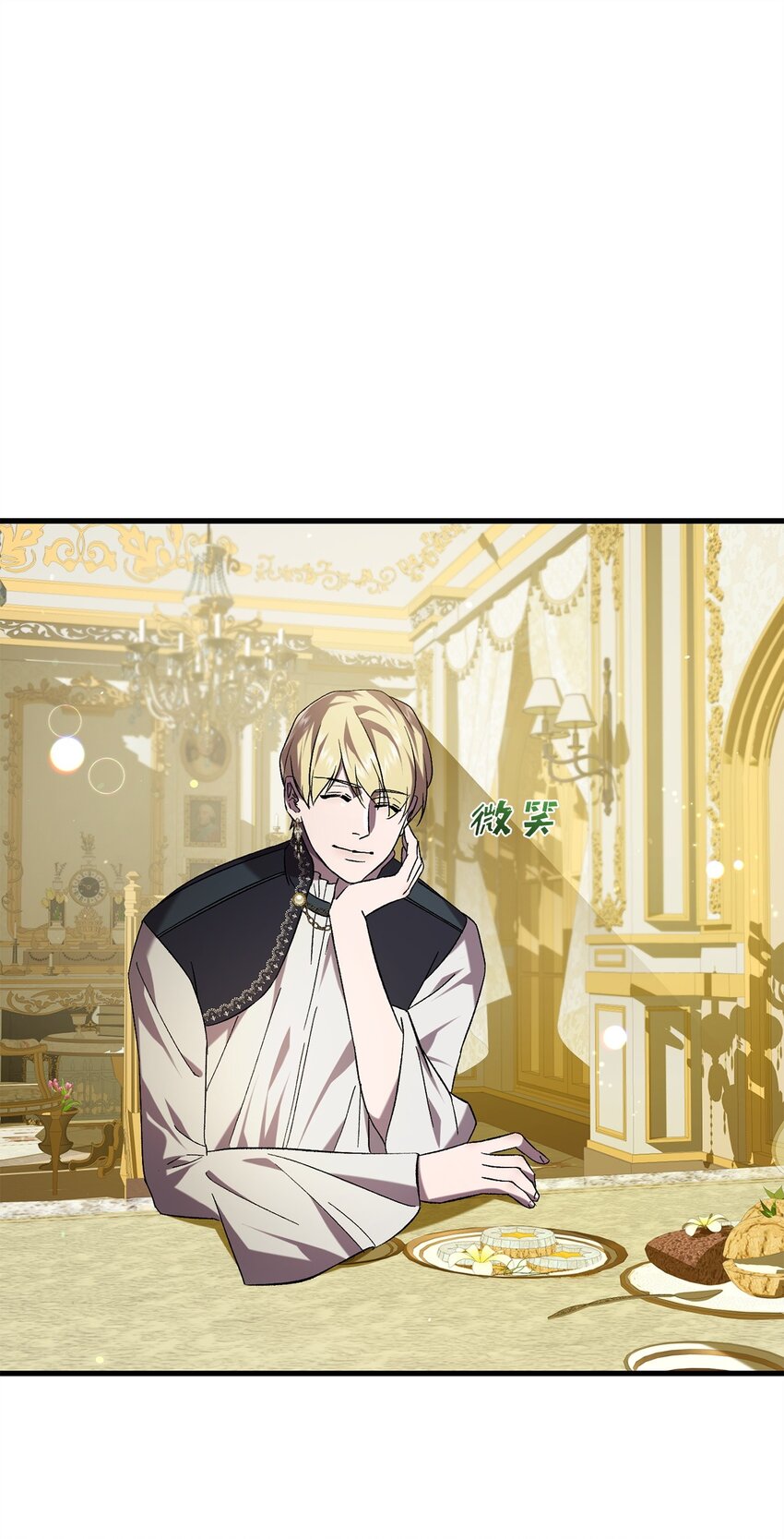 66 关于初见(1/2)-第66话