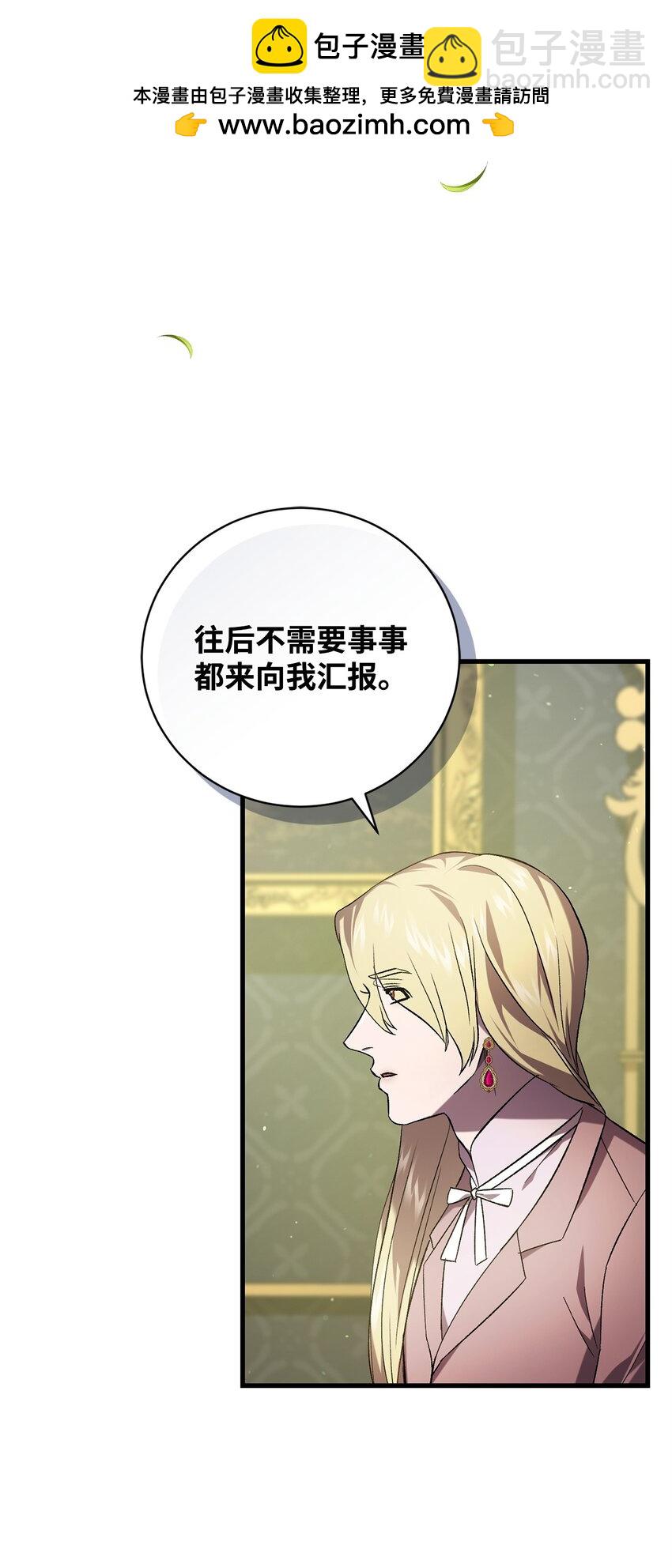 66 关于初见(1/2)-第66话